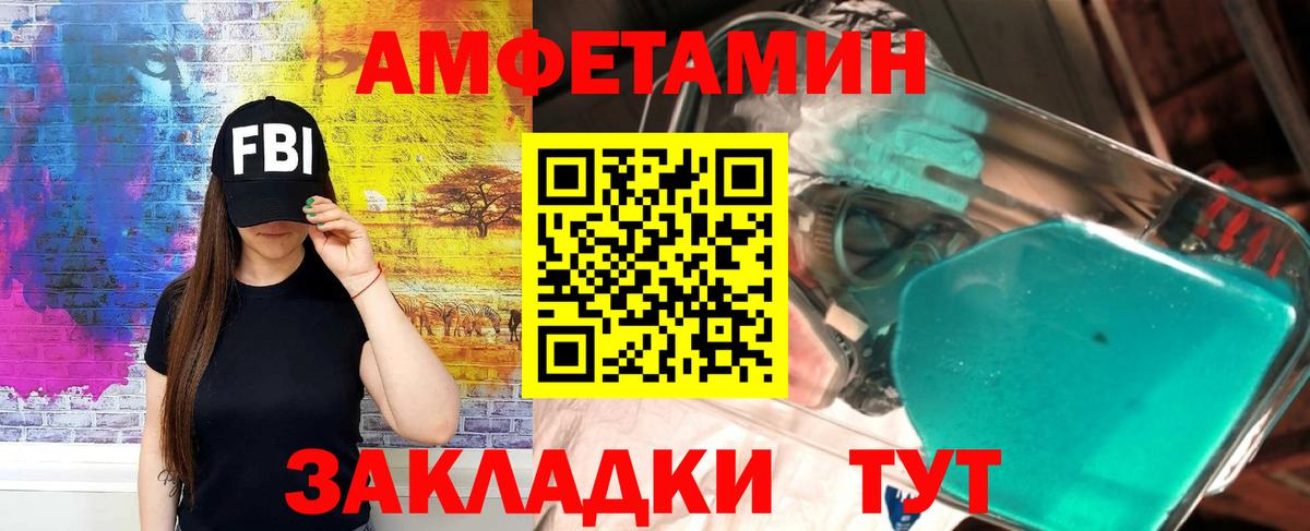 АМФ  Вход с VPN  Красногорск  АМФЕТАМИН VHQ 