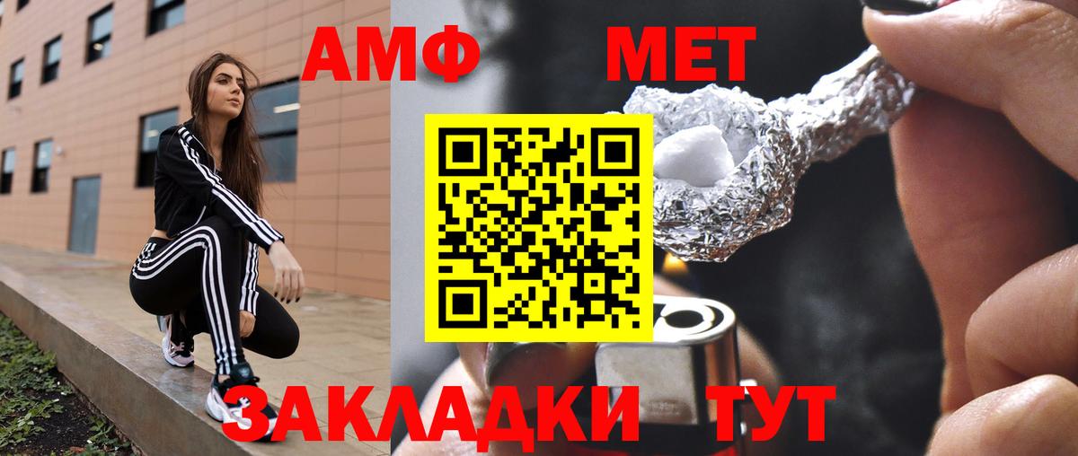 Амфетамин Розовый Красногорск