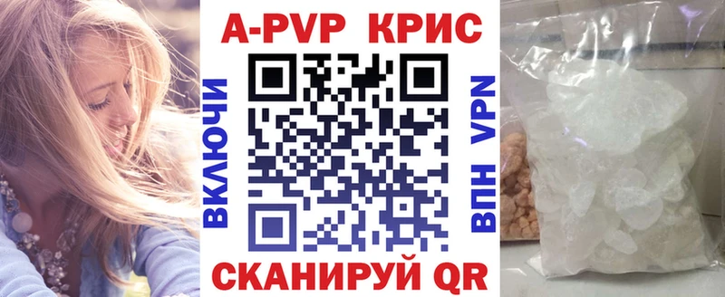 Alfa_PVP крисы CK  сколько стоит  Красногорск 