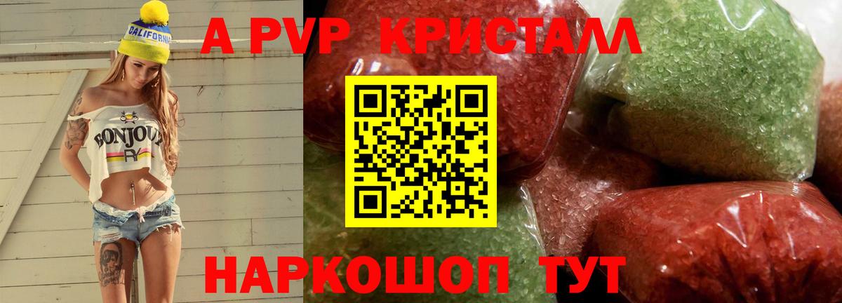 А ПВП  Альфа ПВП крисы CK  A PVP СК КРИС  Alfa_PVP СК КРИС  Вход с VPN  Красногорск 