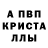 Alpha PVP СК KLAK SON