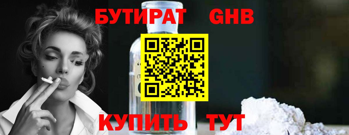 Каннабис Красногорск
