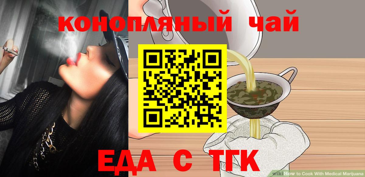 Canna-Cookies конопля  Вход с VPN  Красногорск 