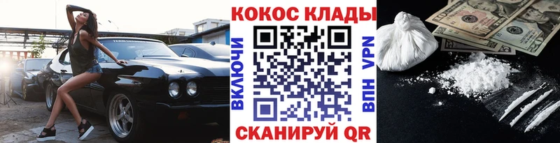 кракен как войти  Красногорск  Cocaine Fish Scale 