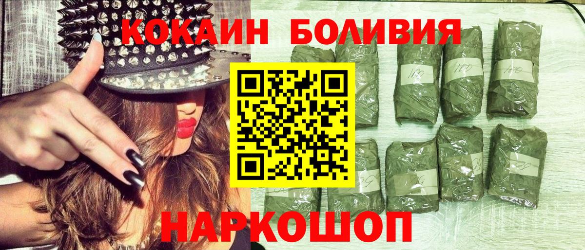 Кокаин 98%  Кокаин  Вход с VPN  Красногорск  COCAIN 97% 