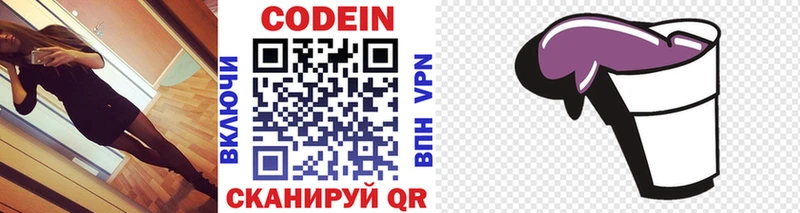 Кодеиновый сироп Lean напиток Lean (лин)  Красногорск 
