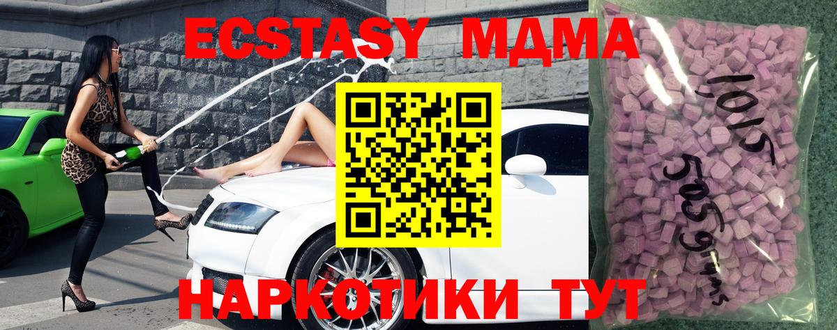 Ecstasy Cube Красногорск