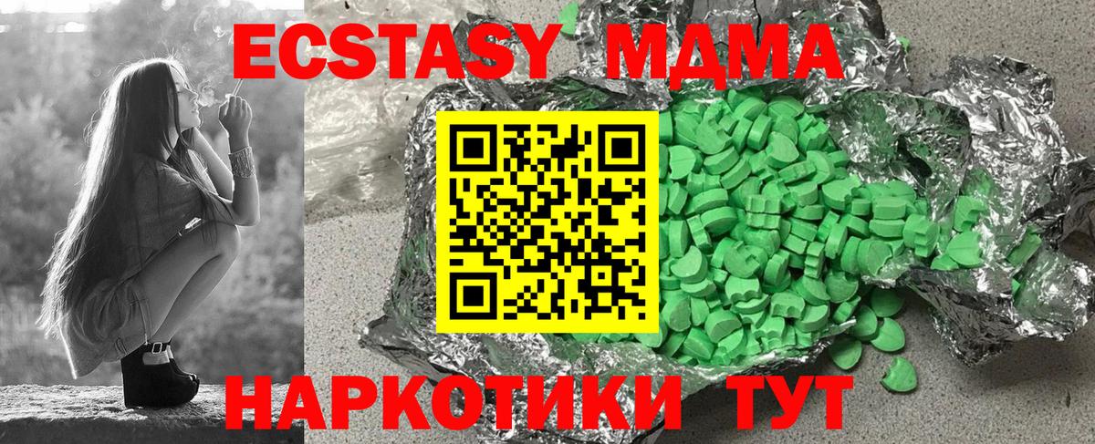 даркнет клад  Вход с VPN  ЭКСТАЗИ 280 MDMA  Красногорск  ЭКСТАЗИ VHQ 