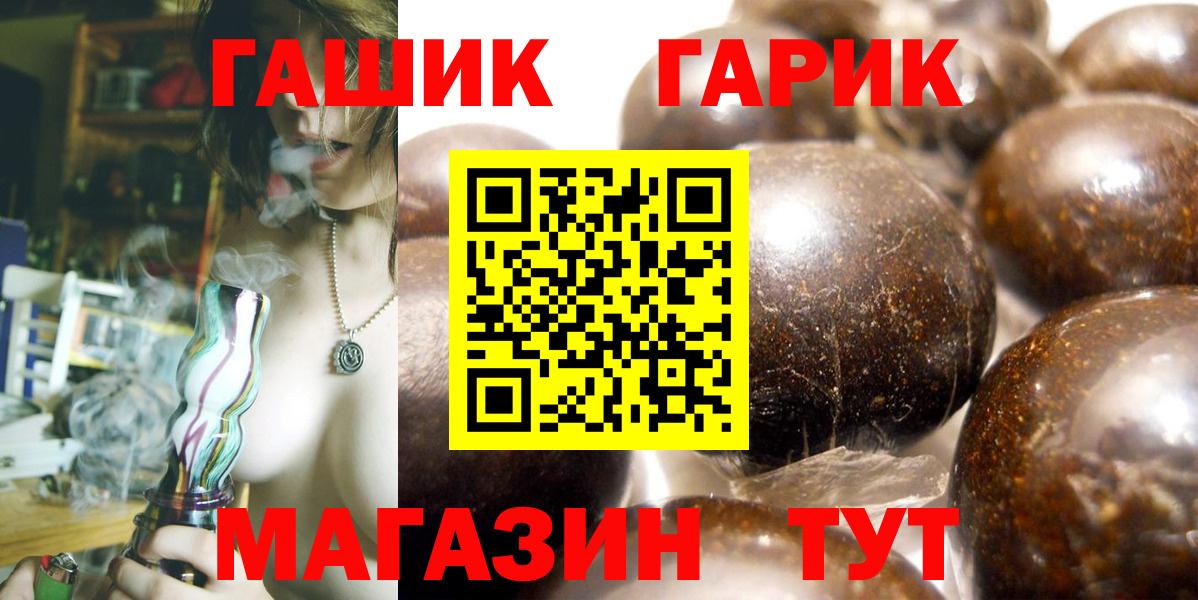 ГАШ убойный Красногорск