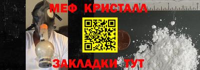мефедрон VHQ Бугуруслан