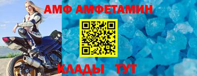 амф Будённовск
