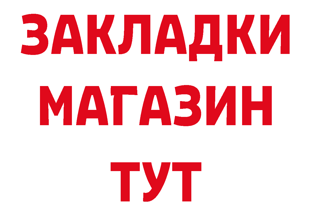 Магазин наркотиков дарк нет клад Красногорск