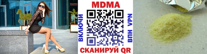 МДМА молли  Красногорск 