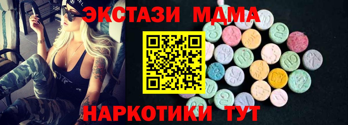 Кокаин  Альфа-ПВП  Красногорск  Мефедрон  Диски  Конопля  МДМА  Вход с VPN 