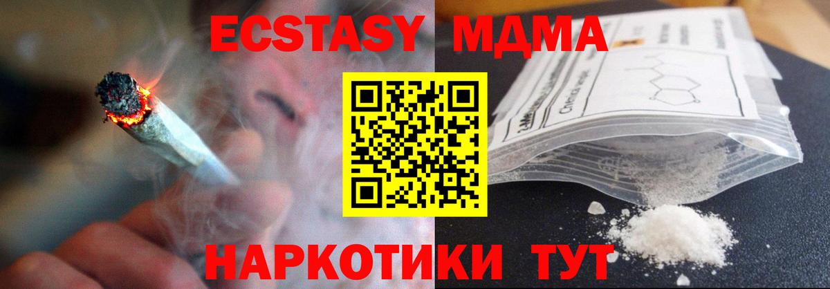 Красногорск  МДМА Molly  МДМА crystal  Вход с VPN 