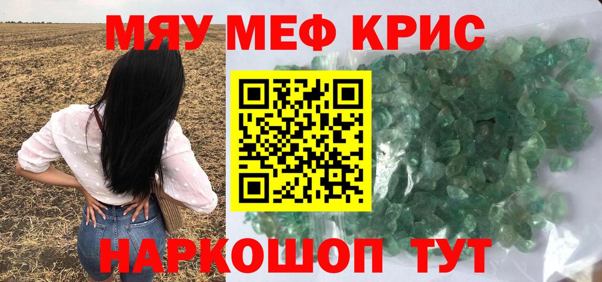 Мефедрон  Вход с VPN  Красногорск  Мефедрон  МЕФ mephedrone 
