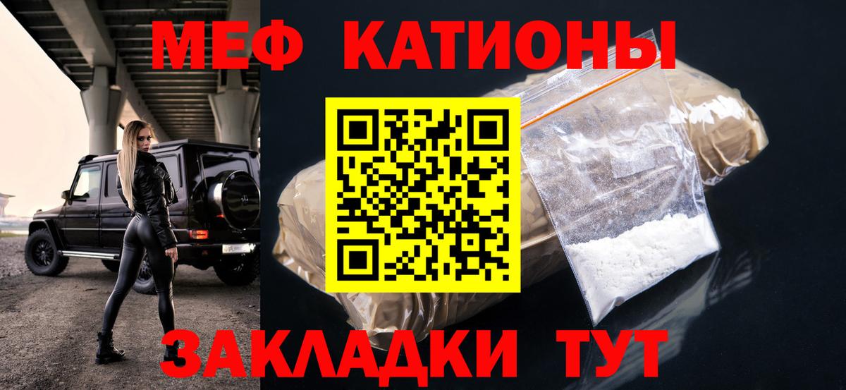 Мефедрон мука Красногорск