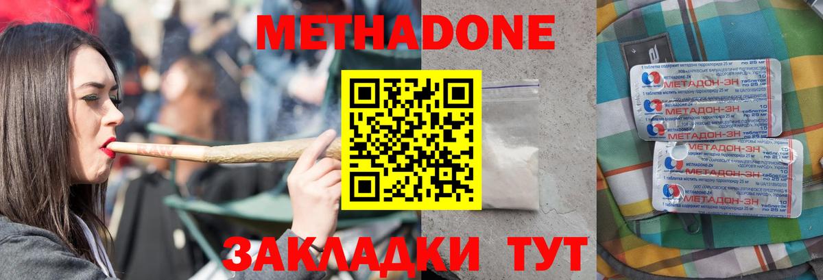Метадон VHQ  МЕТАДОН мёд  Красногорск  Вход с VPN 