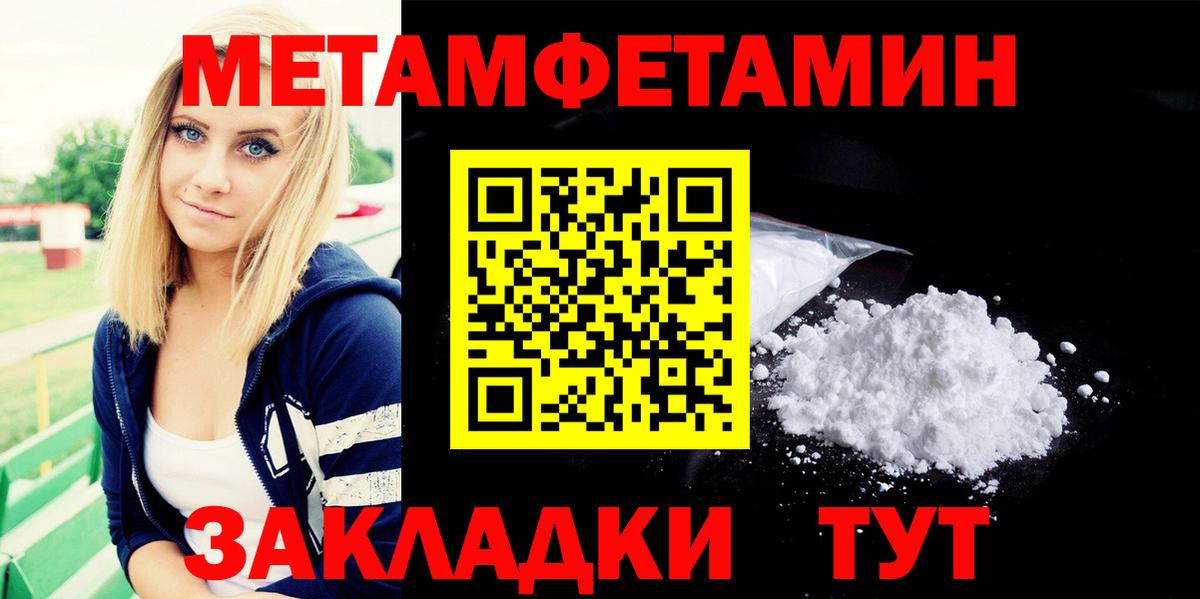 Метамфетамин Methamphetamine Красногорск