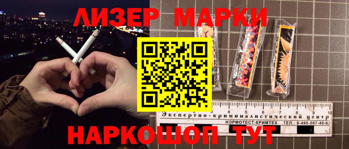 Марки 25I-NBOMe 1500мкг Красногорск
