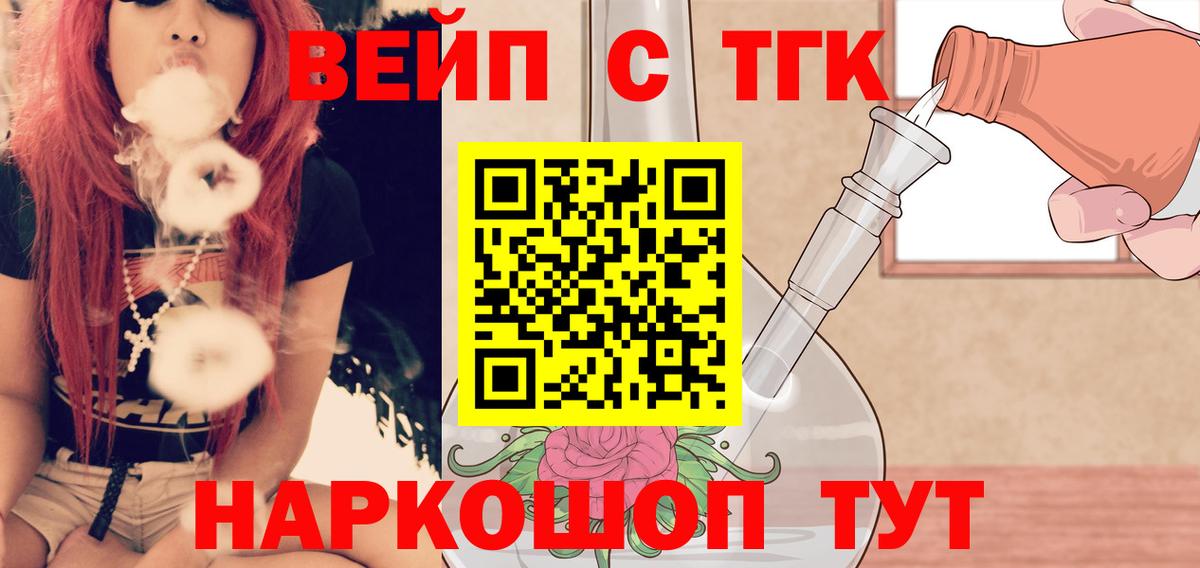 Дистиллят ТГК THC oil Красногорск