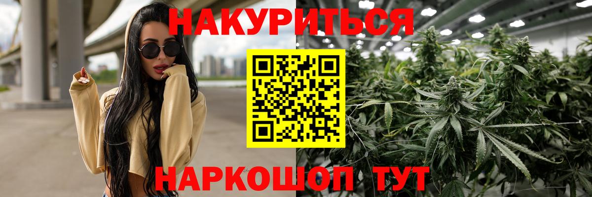 Марихуана Bruce Banner  Конопля планчик  Каннабис AK-47  Вход с VPN  Марихуана LSD WEED  Красногорск 