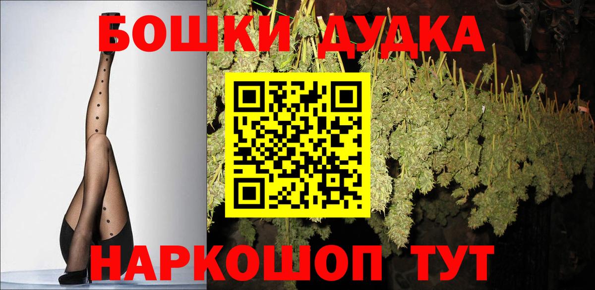 Марихуана OG Kush Красногорск